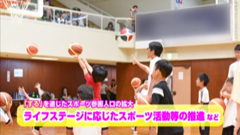 スポーツ推進