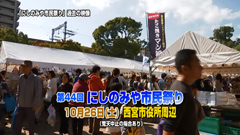 人・まち・輝け!市民祭り